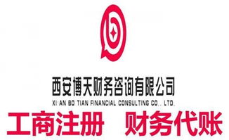 專業(yè)工商財稅服務(wù)全流程指南 注冊、變更、注銷、代理記賬與許可代辦