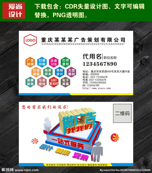 廣告公司名片設(shè)計(jì) 用創(chuàng)意圖片傳遞專(zhuān)業(yè)價(jià)值